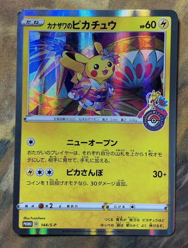 Carta pokemon giapponese - pokemon,