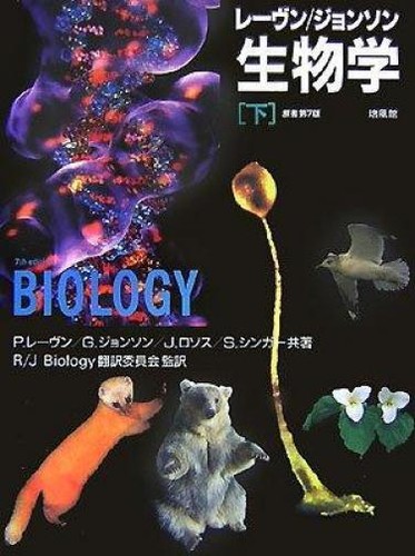 Raven johnson biology - biology, 2