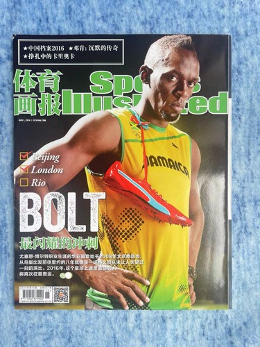 Usain bolt china 2016 - on, si