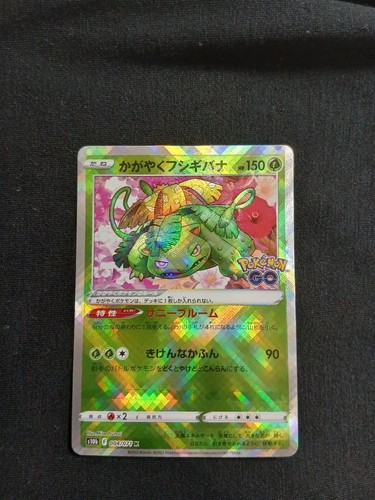 Errore shining venusaur s10b - shining, k