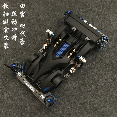 Tamiya mini 4wd dash - mini,