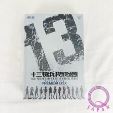 13 Sentinels Aegis Rim Premium