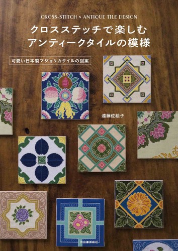Cross stitch antique tile - stitch,