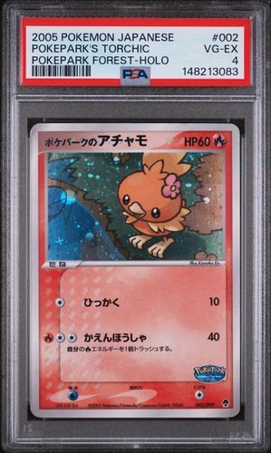 2005 pokemon giapponese - 2005,