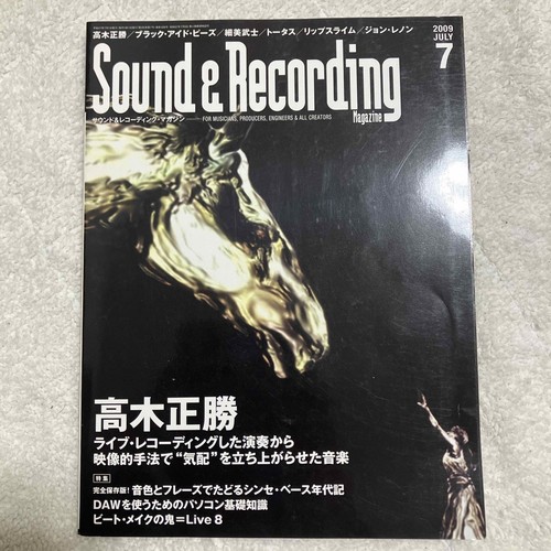 Sound recording magazine - sound,