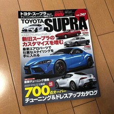 Hyper Rev Vol.247 Toyota Supra