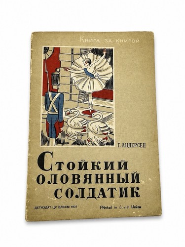 Rare 1937 soviet book the - rare,