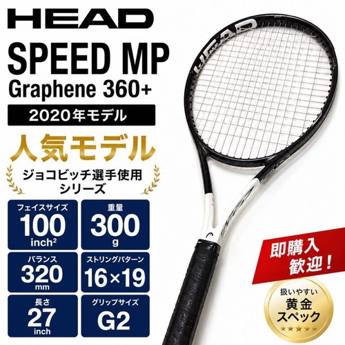 Racchetta head speed - racchetta,