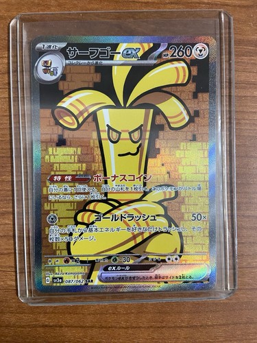 Carta pokemon gholdengo sar - carta,