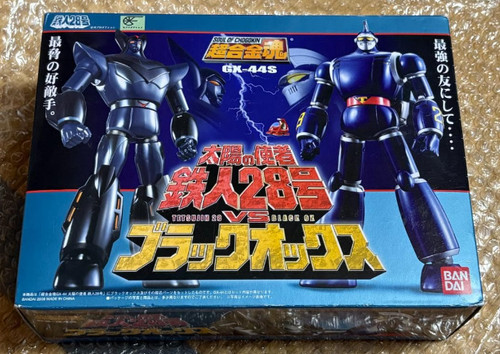 Soul chogokin 44s - soul,