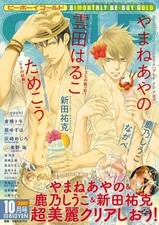 BE BOY GOLD Japanese Boys