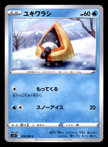 Snorunt 019 098 common - snorunt, 019/098