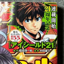 Weekly Shonen Jump Eyeshield 21 21st anniversary of serialization! Extra large