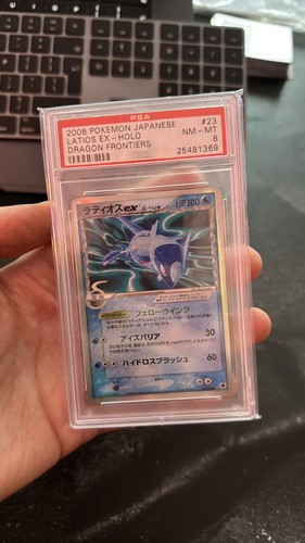 Pokemon latios 023 068 - latios, 023/068