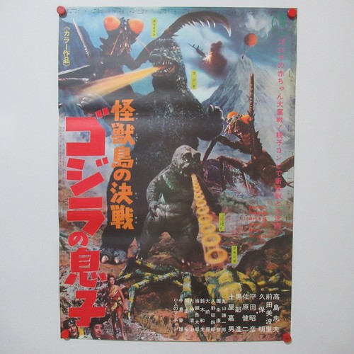 Son godzilla 1967 poster - godzilla,