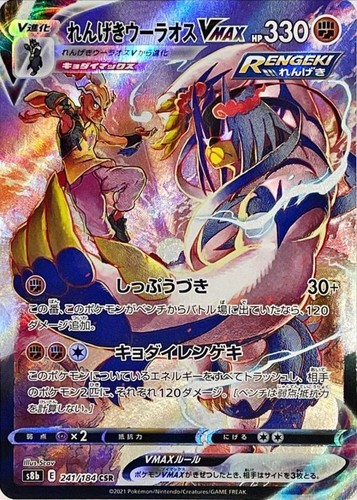 Carte pokemon rapid - carte, strike