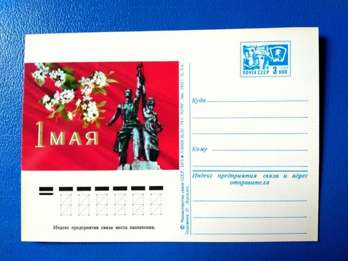 1974 interi russia festa 1 - russia,,