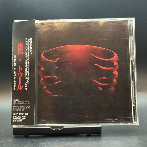Tool undertow first edition - tool,