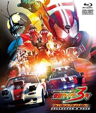 Super Hero Taisen GP Kamen