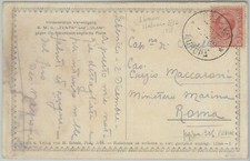 71231 - STORIA POSTALE 