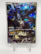 Carta Pokemon N's Zekrom AR
