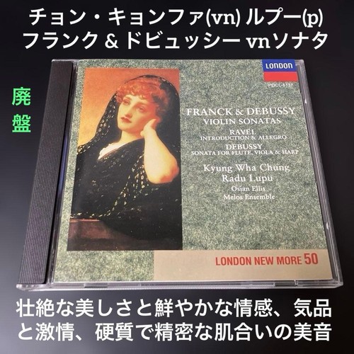 Debussy kyung wha - debussy, chung
