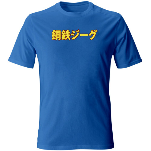 Shirt jeeg robot - jeeg,