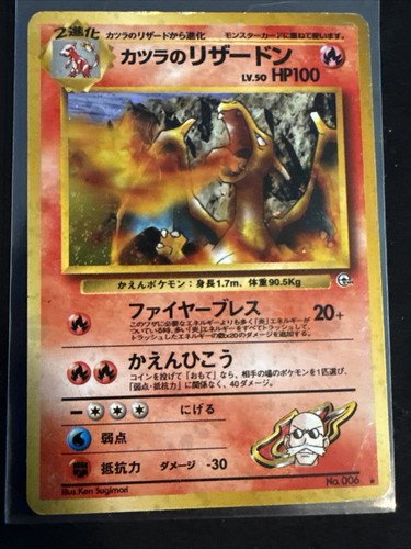 Blaine charizard challenge - charizard,