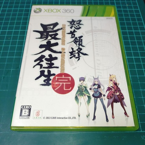 Dodonpachi saidaioujou kan - saidaioujou,