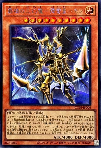 Cori jp006 yugioh - cori-jp006,