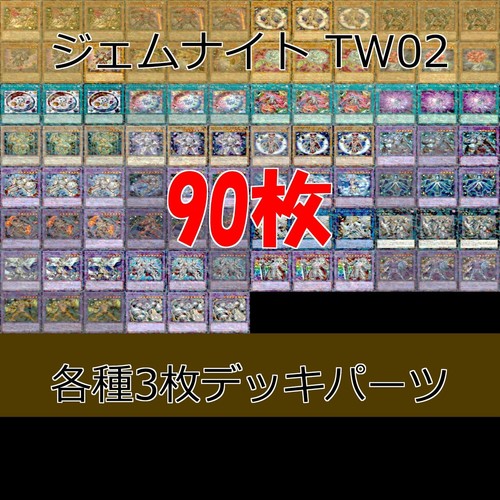 Mazzo gemma cavaliere - yu-gi-oh, gemma-cavaliere