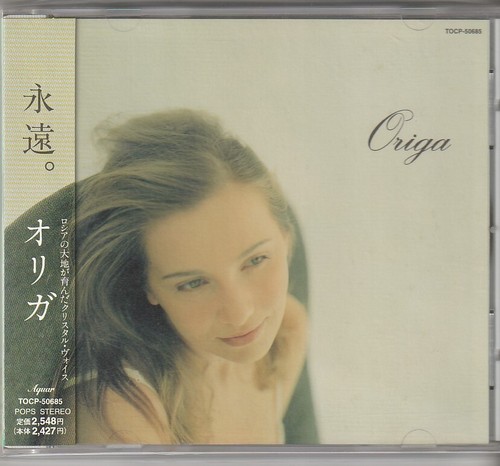 Origa eien 永遠 - origa,