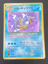 JAPANESE POKEMON DARK GYARADOS