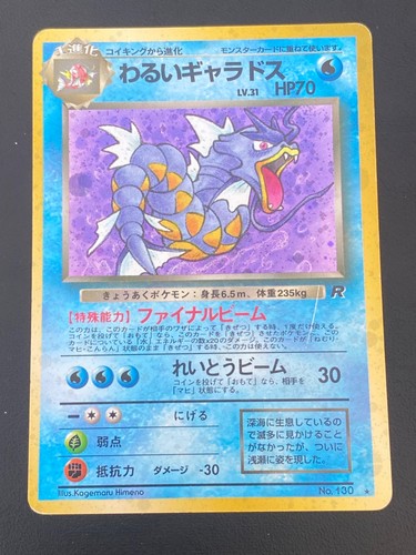 Japanese pokemon dark - japanese,