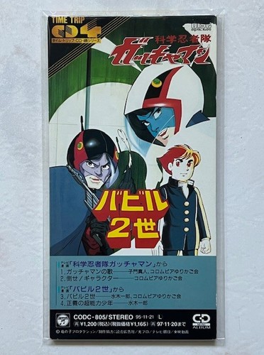 Gatchaman figthers babil - gatchaman, &