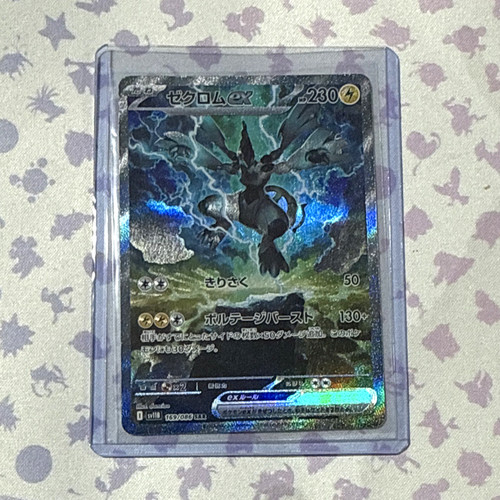 Zekrom 169 086 sv11b - zekrom, ex