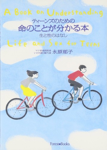 Libro per adolescenti - un,