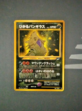 Tyranitar Shining No.248