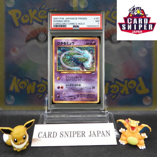 2001 pokemon promo giapponese - promo,