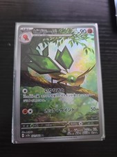 Pokemon Card Vibrava AR