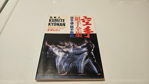 Rare signed i kumite - rare:, signed!