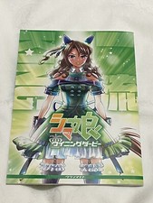 Kazuhiko Shimamoto Uma Musume
