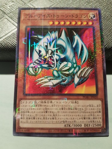 Drago toon occhi blu - yu-gi-oh!,