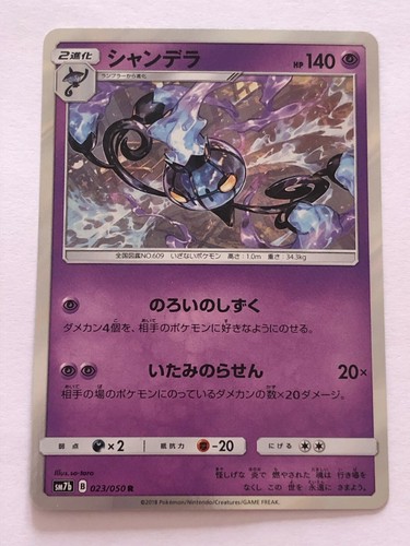Carte pokemon jcc - -,