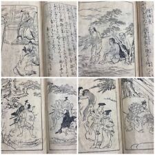 1753 Ooka Shunboku xilografia giapponese, Cina, Giappone 2 anni