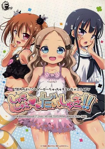 Shuki daishuki prima - shuki,