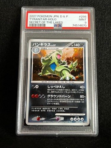 Pokemon giapponese tyranitar - giapponese,