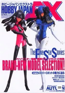 Hobby japan extra autumn 1998 - autumn,