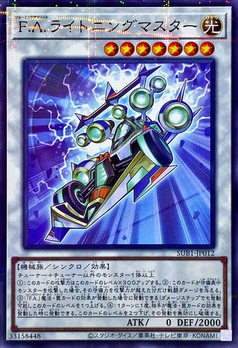 Sub1 jp012 yugioh - yugioh,