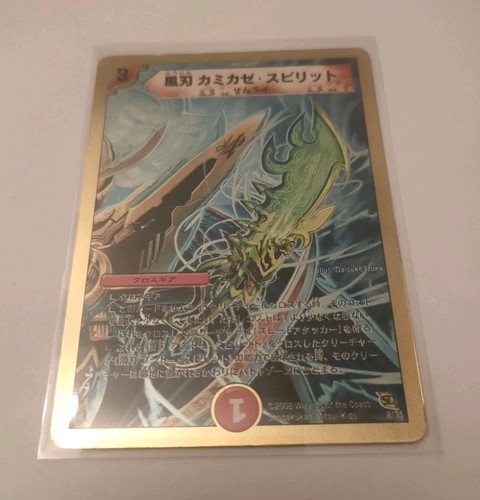 Wind blade kamikaze - 1x,